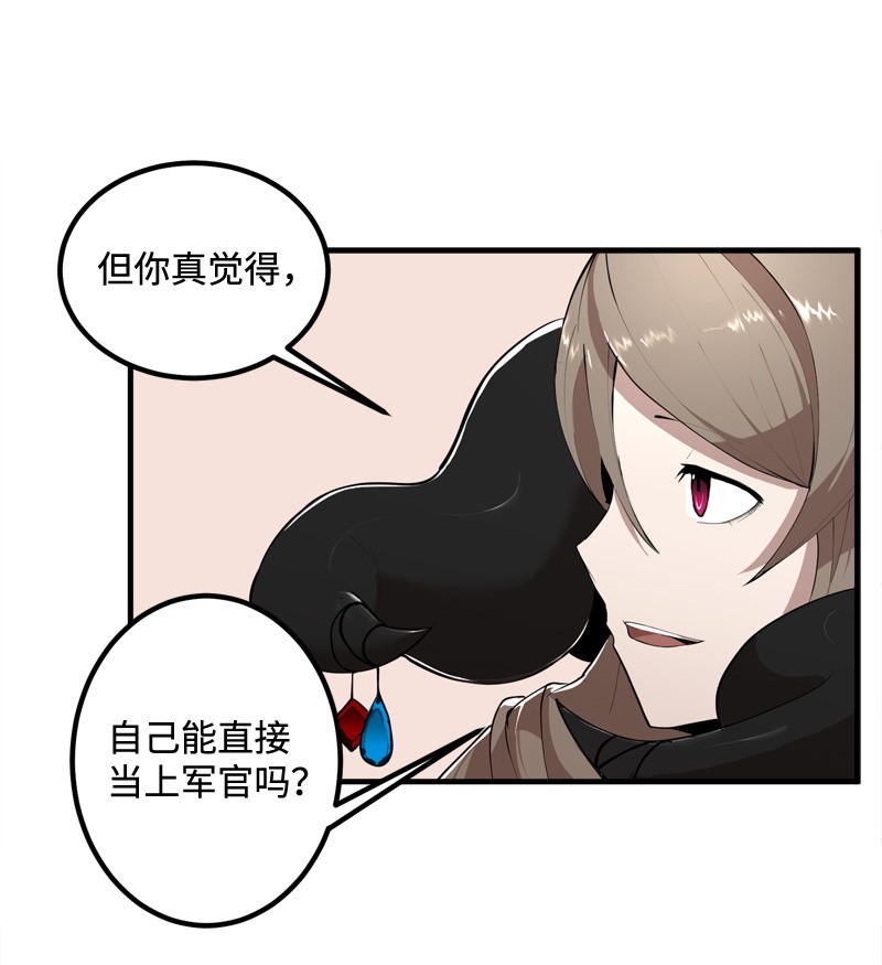女神、异世界和变成砖头虫的我S2-14 我就是我