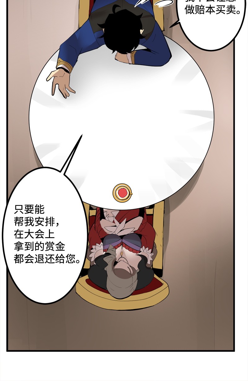 女神、异世界和变成砖头虫的我S2-14 我就是我