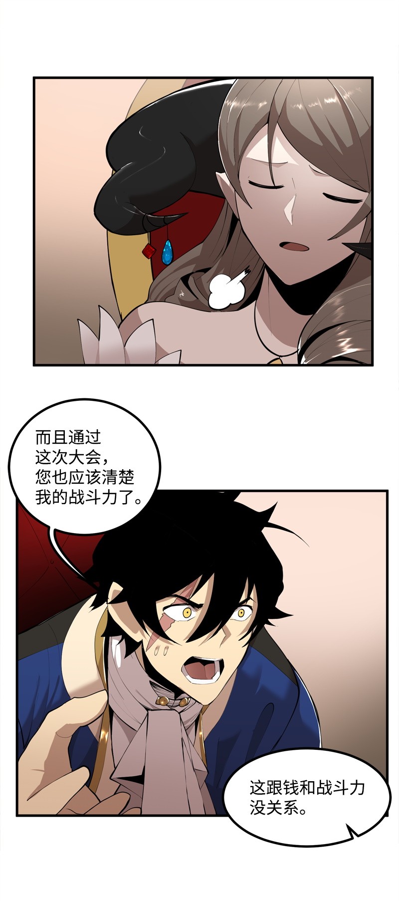 女神、异世界和变成砖头虫的我S2-14 我就是我