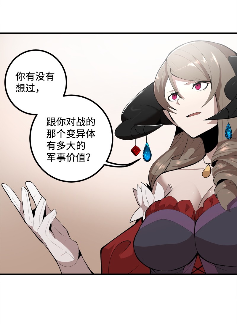 女神、异世界和变成砖头虫的我S2-14 我就是我