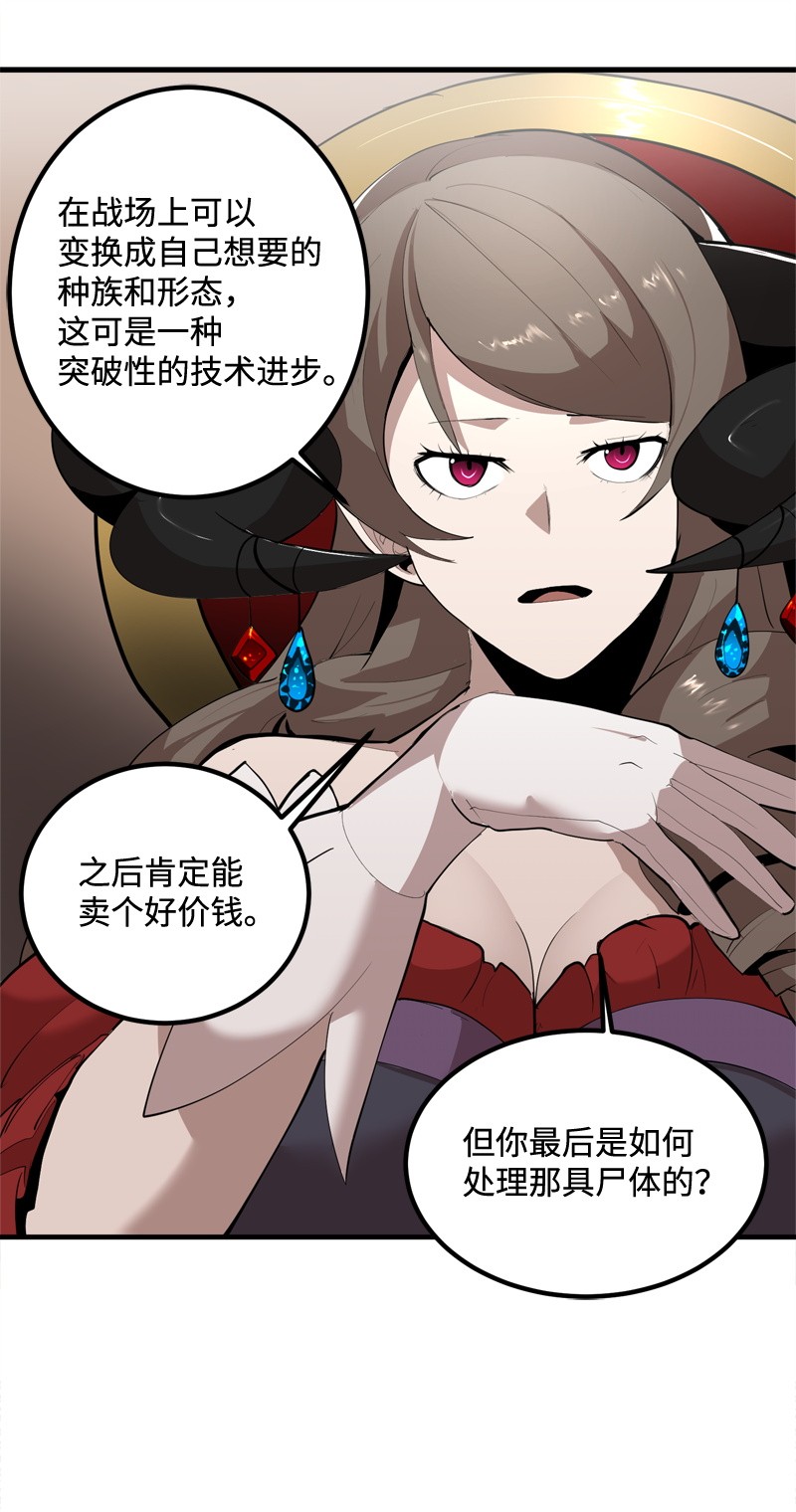 女神、异世界和变成砖头虫的我S2-14 我就是我
