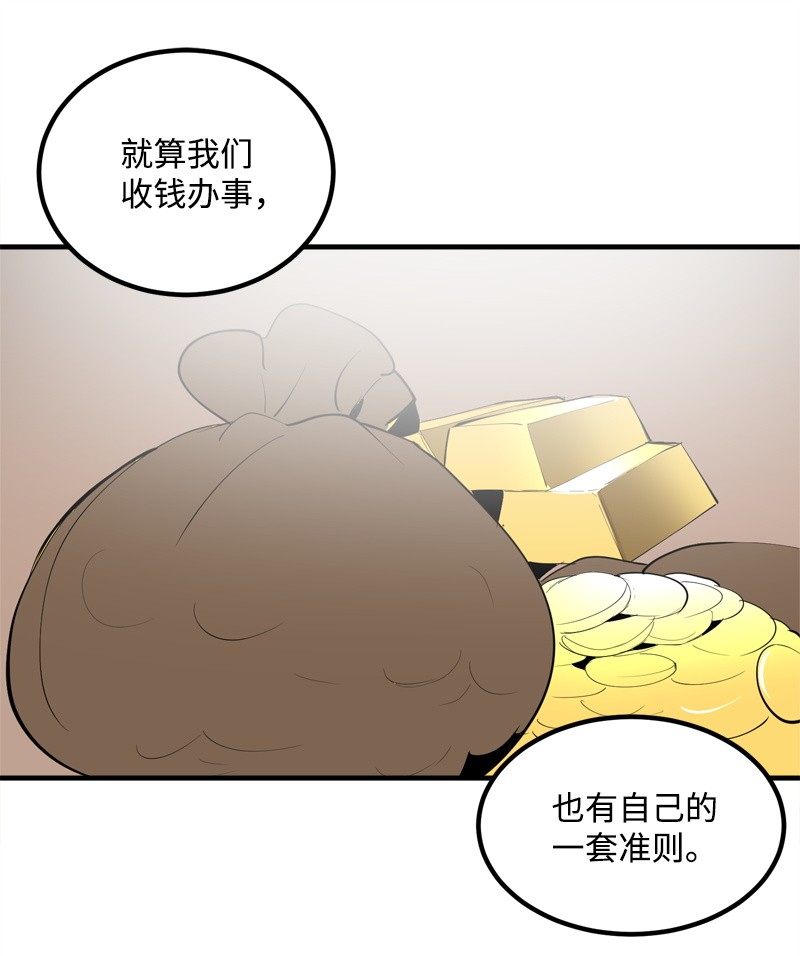 女神、异世界和变成砖头虫的我S2-14 我就是我