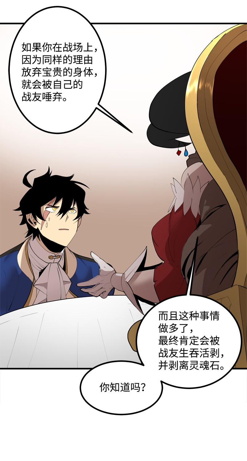 女神、异世界和变成砖头虫的我S2-14 我就是我