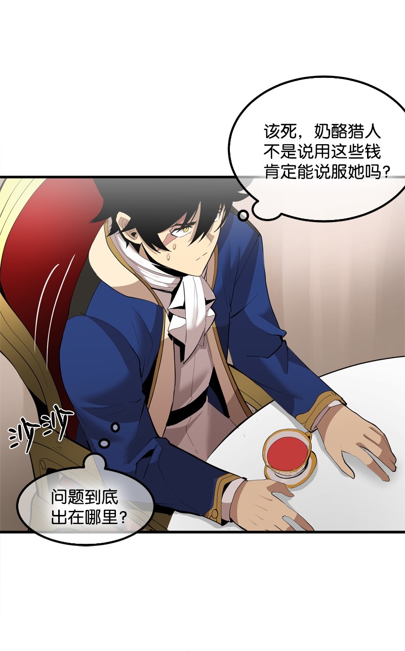 女神、异世界和变成砖头虫的我S2-14 我就是我