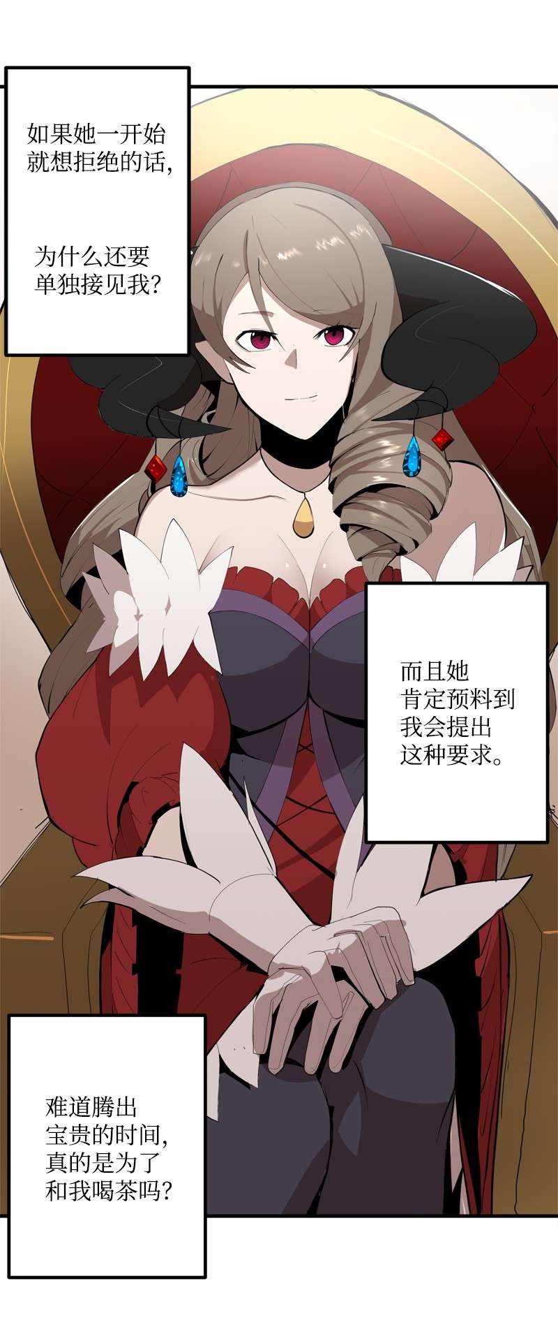 女神、异世界和变成砖头虫的我S2-14 我就是我