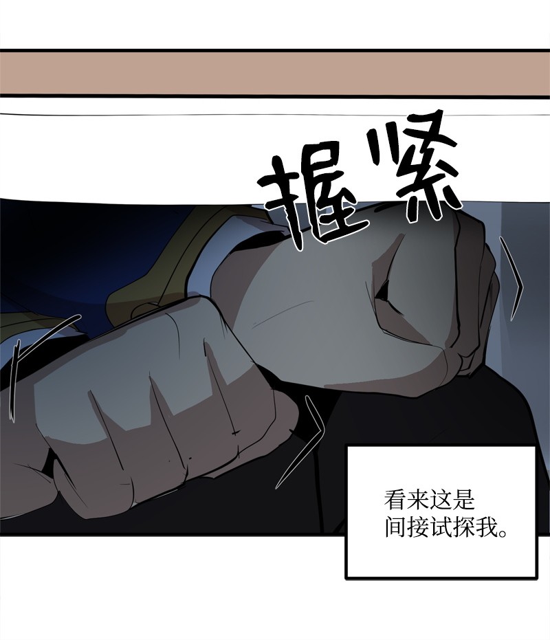 女神、异世界和变成砖头虫的我S2-14 我就是我