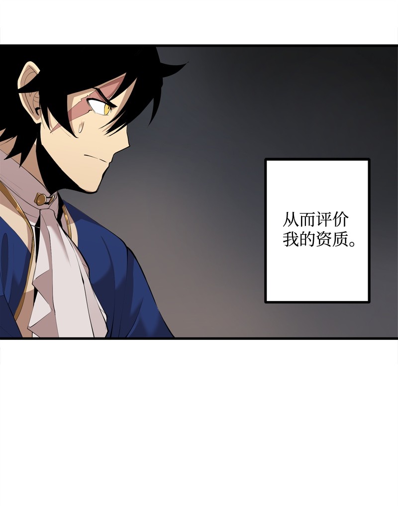 女神、异世界和变成砖头虫的我S2-14 我就是我