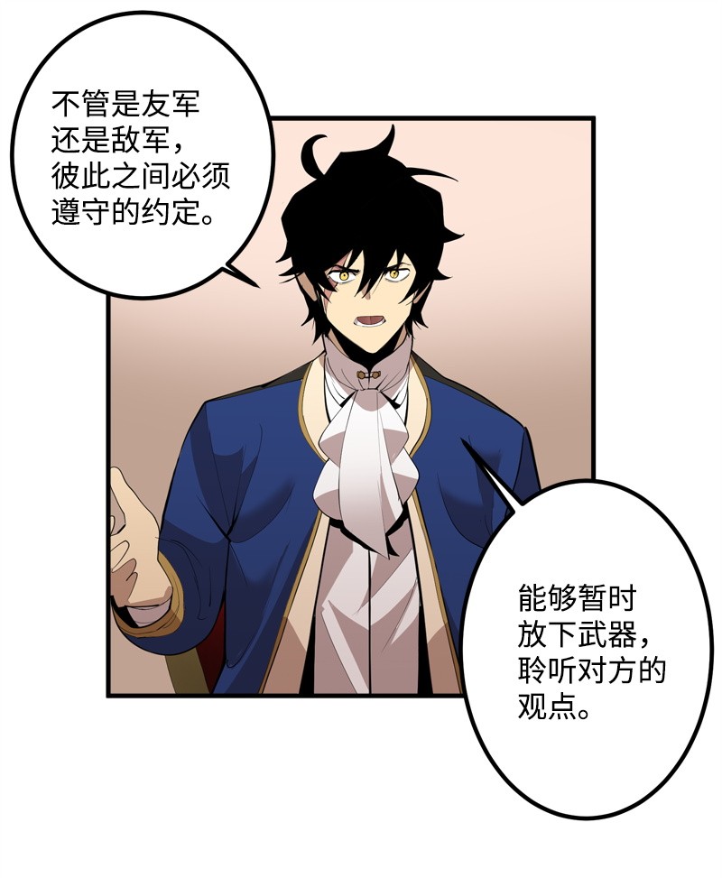 女神、异世界和变成砖头虫的我S2-14 我就是我