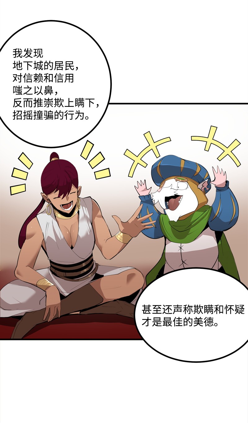 女神、异世界和变成砖头虫的我S2-14 我就是我