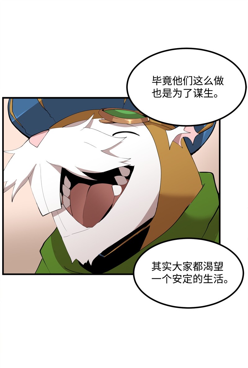 女神、异世界和变成砖头虫的我S2-14 我就是我