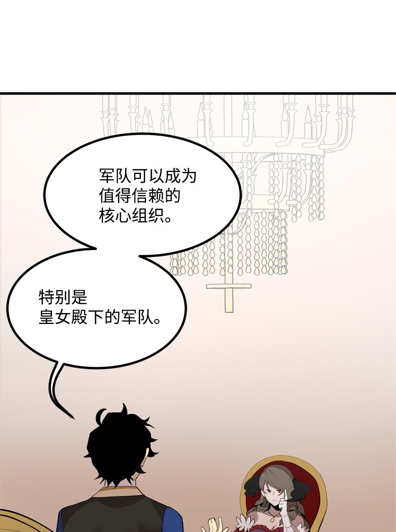 女神、异世界和变成砖头虫的我S2-14 我就是我