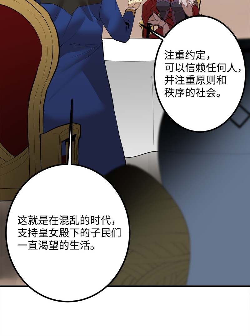 女神、异世界和变成砖头虫的我S2-14 我就是我