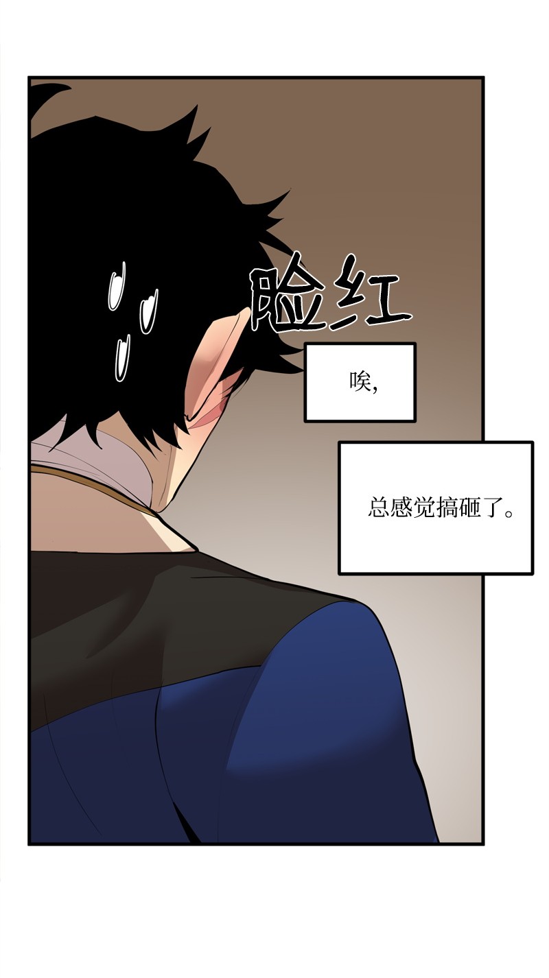 女神、异世界和变成砖头虫的我S2-14 我就是我