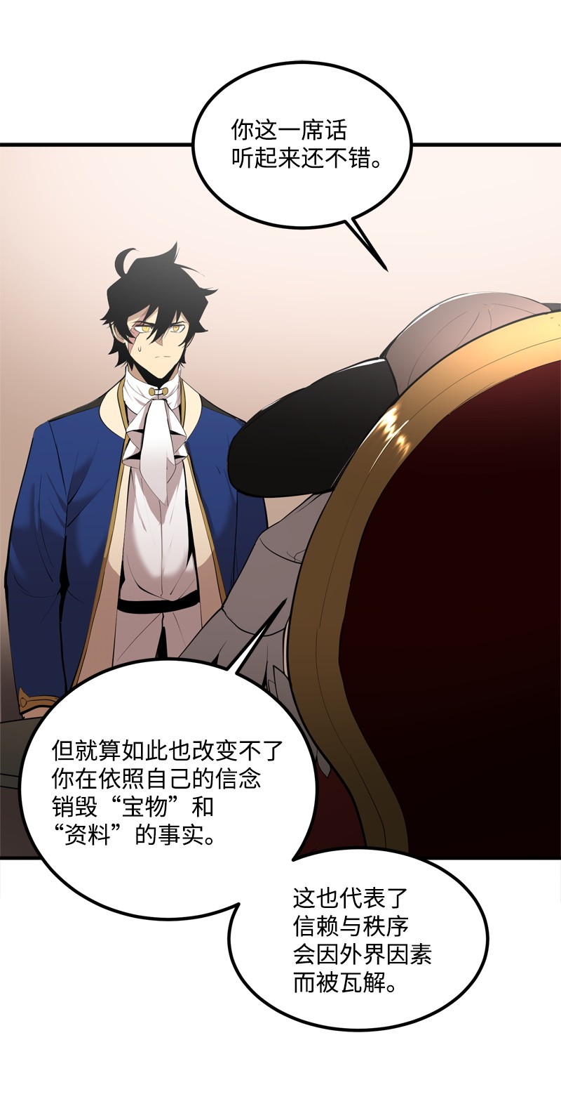 女神、异世界和变成砖头虫的我S2-14 我就是我