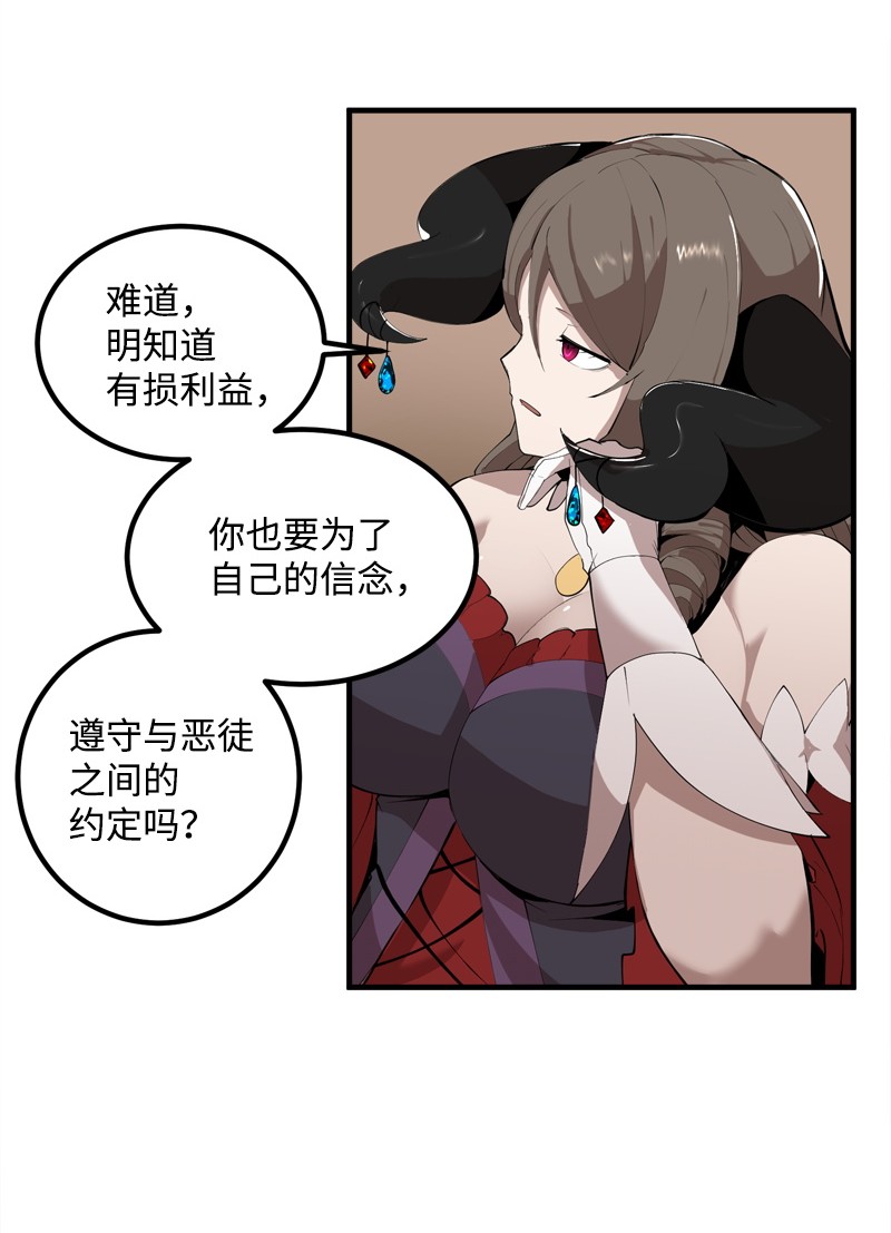 女神、异世界和变成砖头虫的我S2-14 我就是我