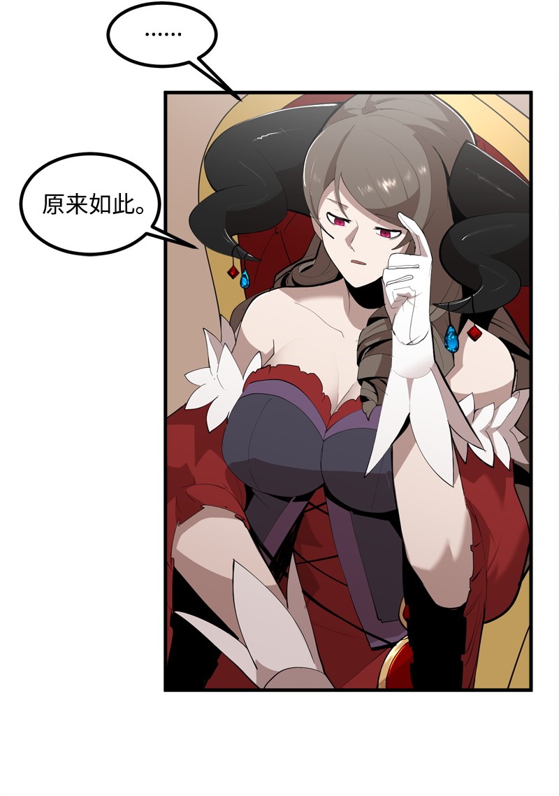 女神、异世界和变成砖头虫的我S2-14 我就是我