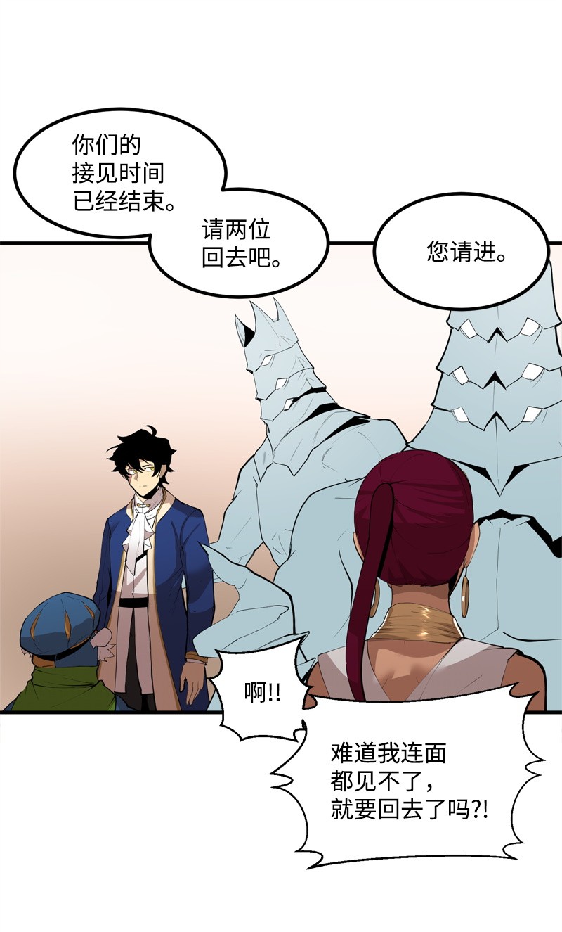 女神、异世界和变成砖头虫的我S2-14 我就是我