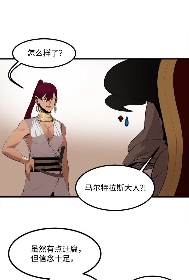 女神、异世界和变成砖头虫的我S2-14 我就是我