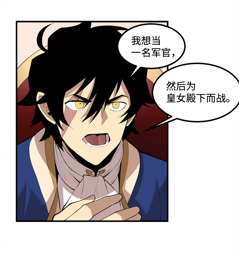 女神、异世界和变成砖头虫的我S2-14 我就是我