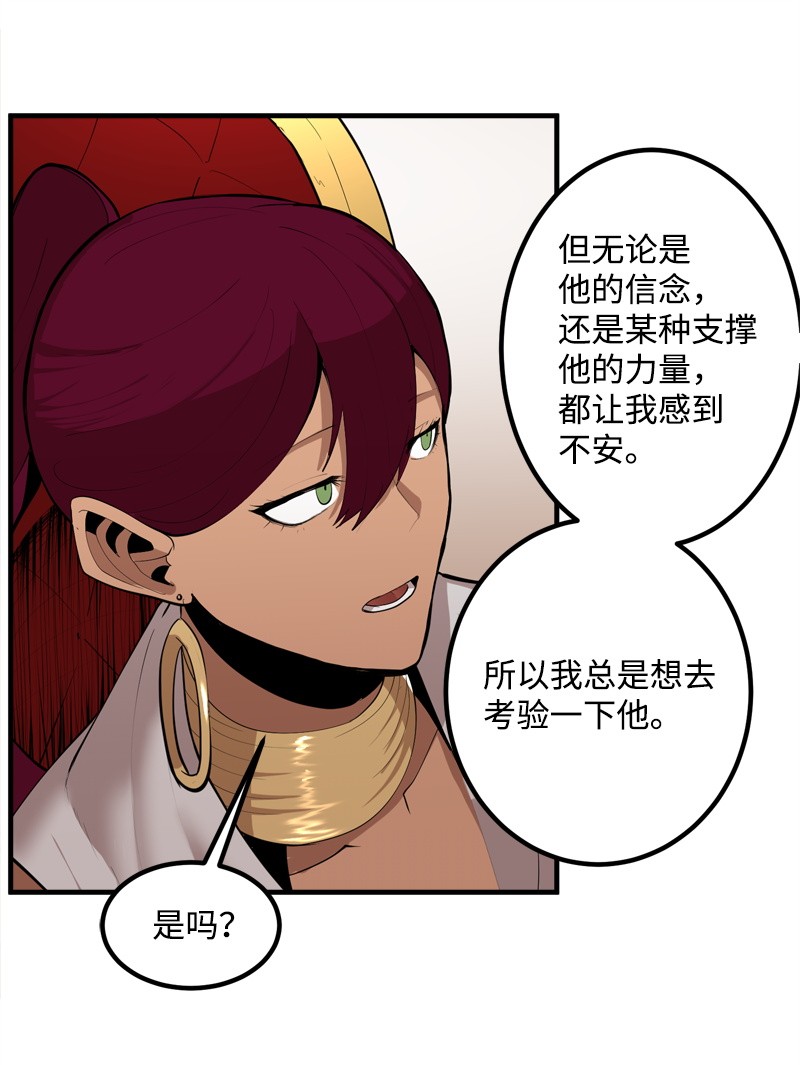 女神、异世界和变成砖头虫的我S2-14 我就是我