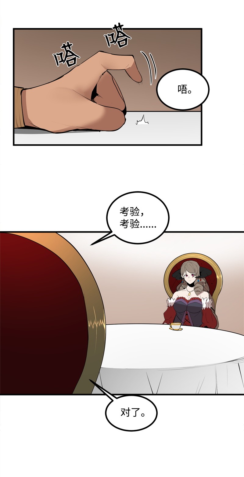 女神、异世界和变成砖头虫的我S2-14 我就是我
