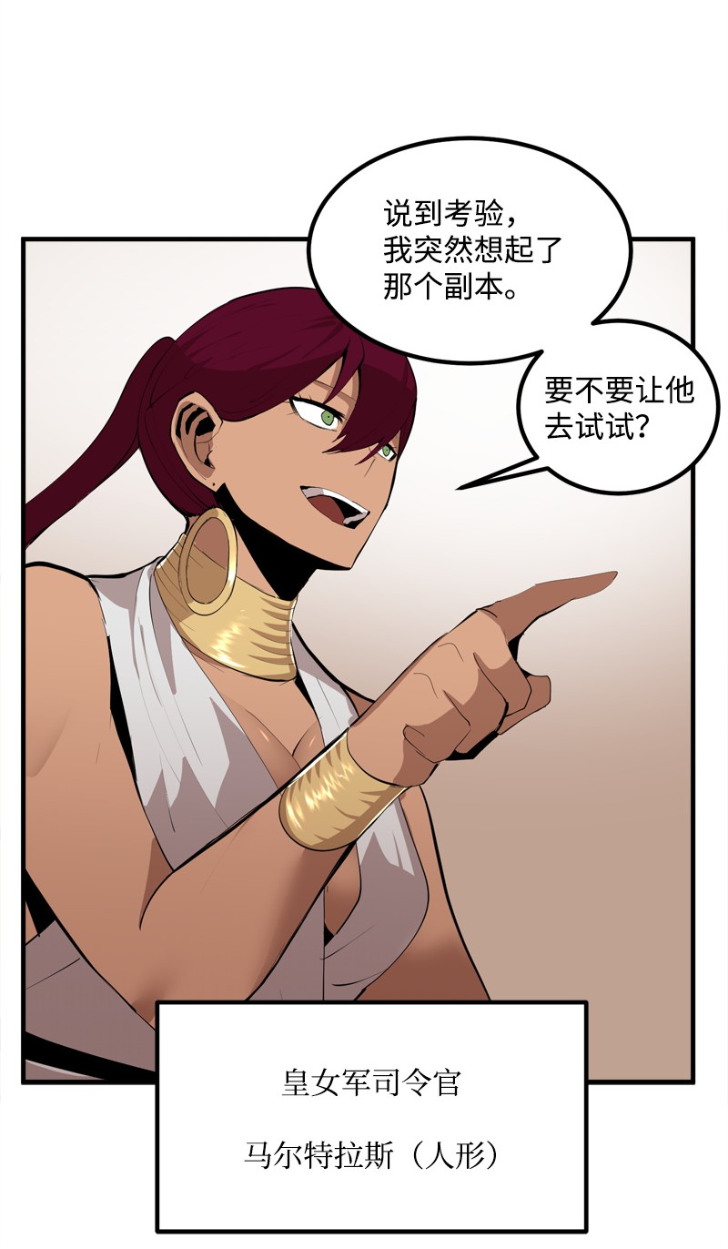 女神、异世界和变成砖头虫的我S2-14 我就是我