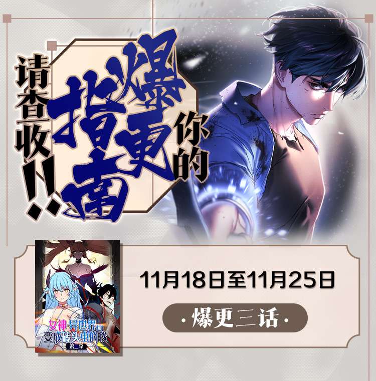 女神、异世界和变成砖头虫的我S2-14 我就是我
