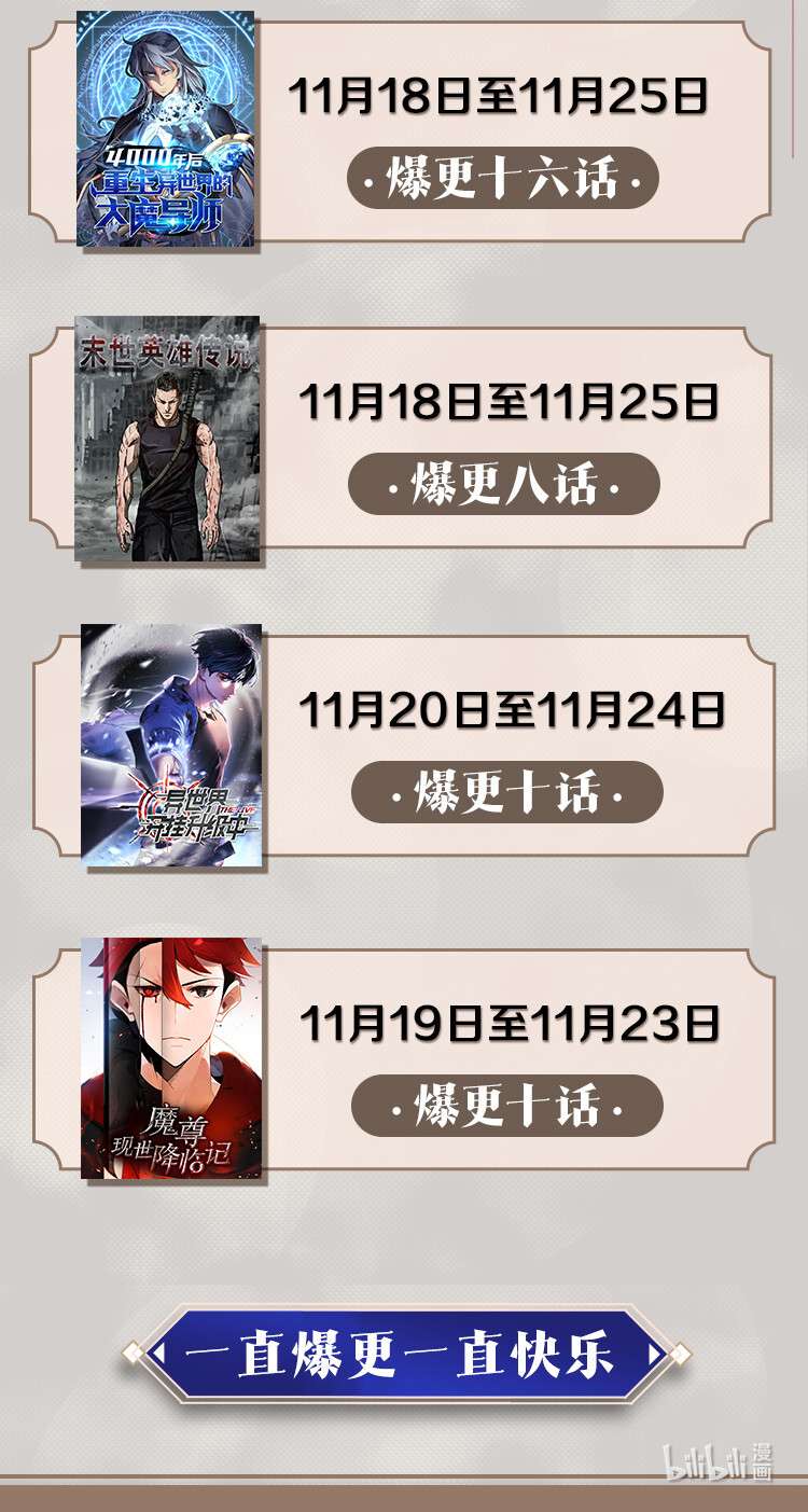 女神、异世界和变成砖头虫的我S2-14 我就是我