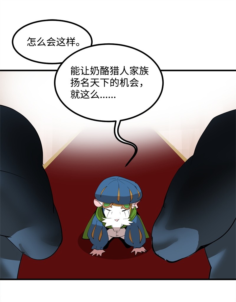 女神、异世界和变成砖头虫的我S2-14 我就是我