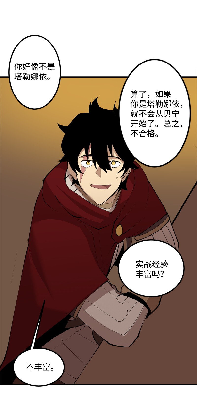女神、异世界和变成砖头虫的我S2-16 组建队伍