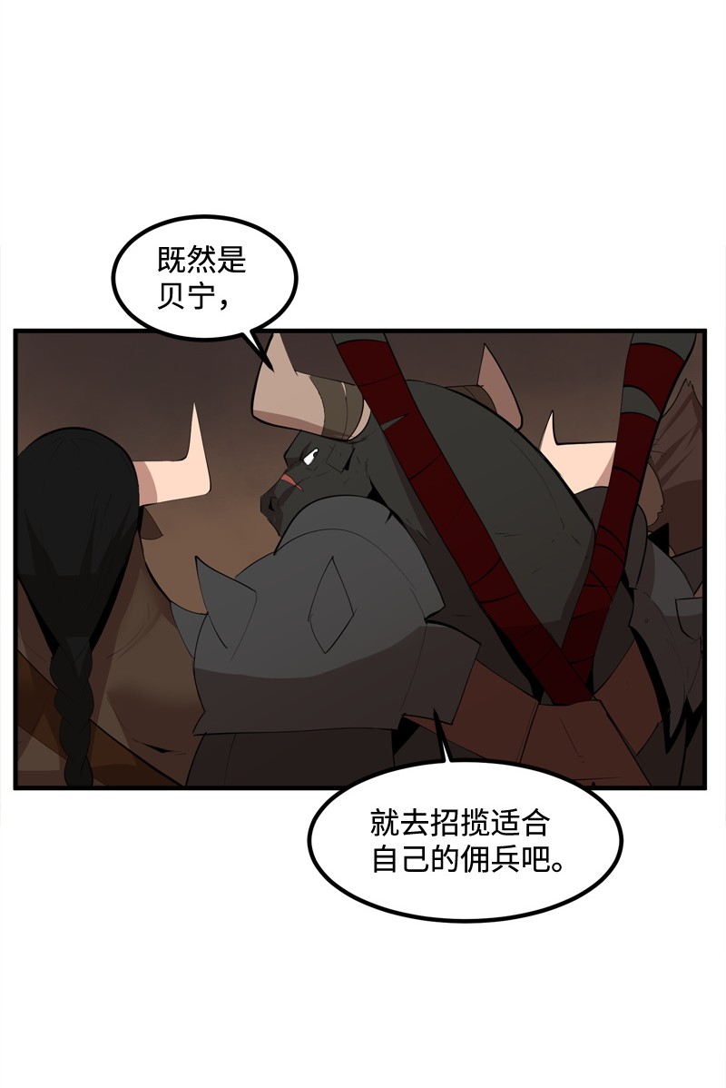 女神、异世界和变成砖头虫的我S2-16 组建队伍