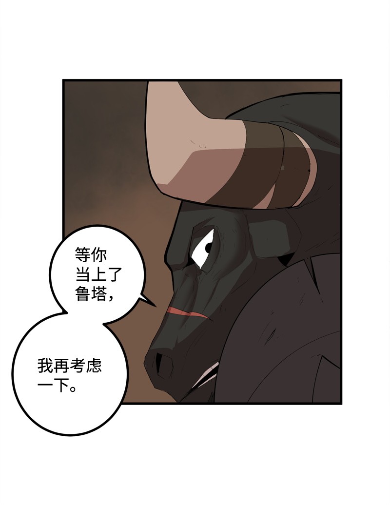 女神、异世界和变成砖头虫的我S2-16 组建队伍