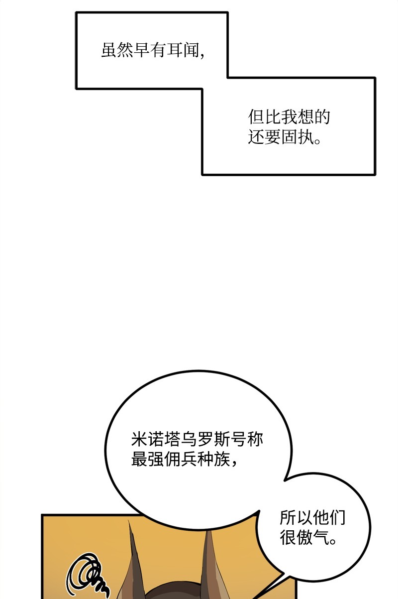 女神、异世界和变成砖头虫的我S2-16 组建队伍
