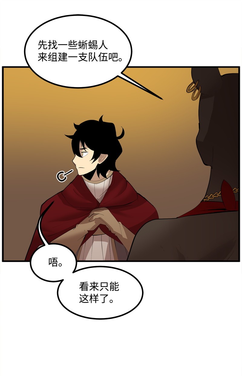 女神、异世界和变成砖头虫的我S2-16 组建队伍
