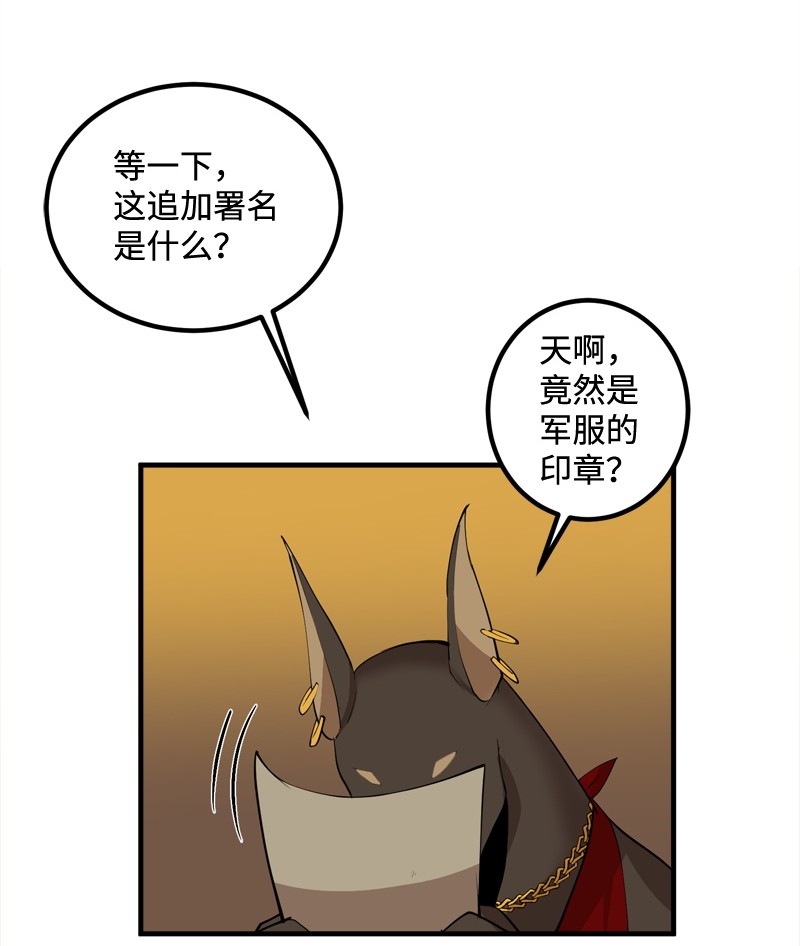 女神、异世界和变成砖头虫的我S2-16 组建队伍