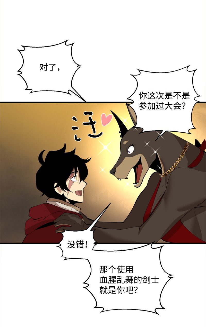 女神、异世界和变成砖头虫的我S2-16 组建队伍