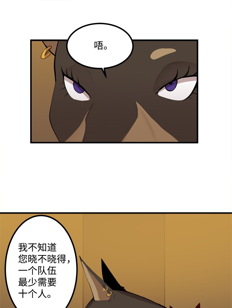 女神、异世界和变成砖头虫的我S2-16 组建队伍