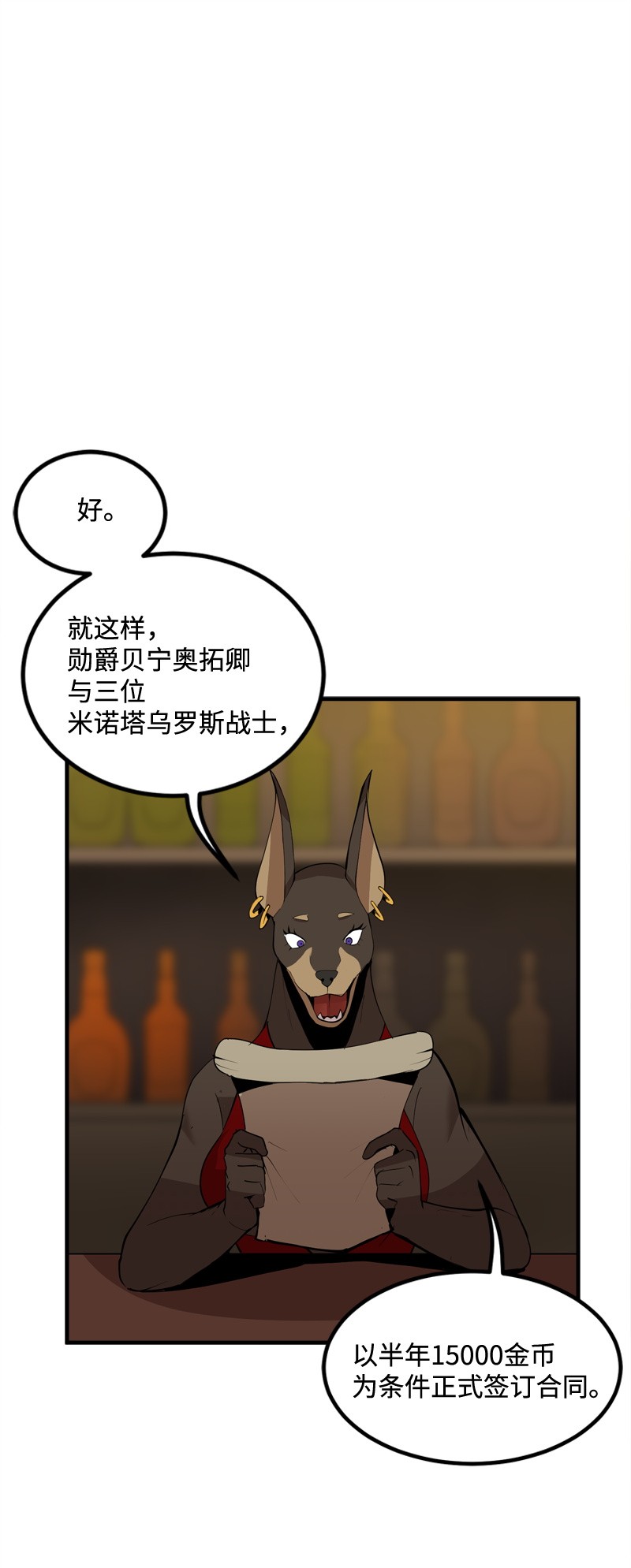 女神、异世界和变成砖头虫的我S2-16 组建队伍