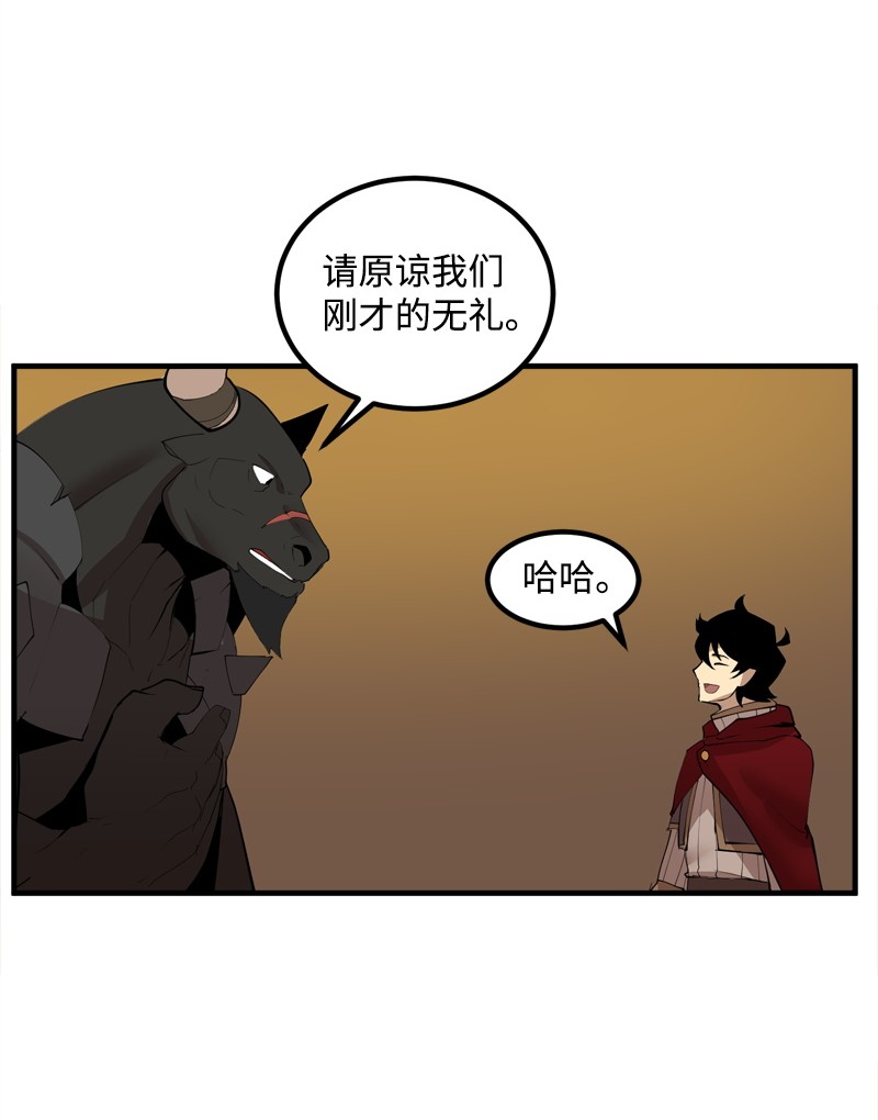 女神、异世界和变成砖头虫的我S2-16 组建队伍