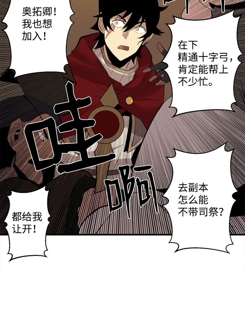 女神、异世界和变成砖头虫的我S2-16 组建队伍