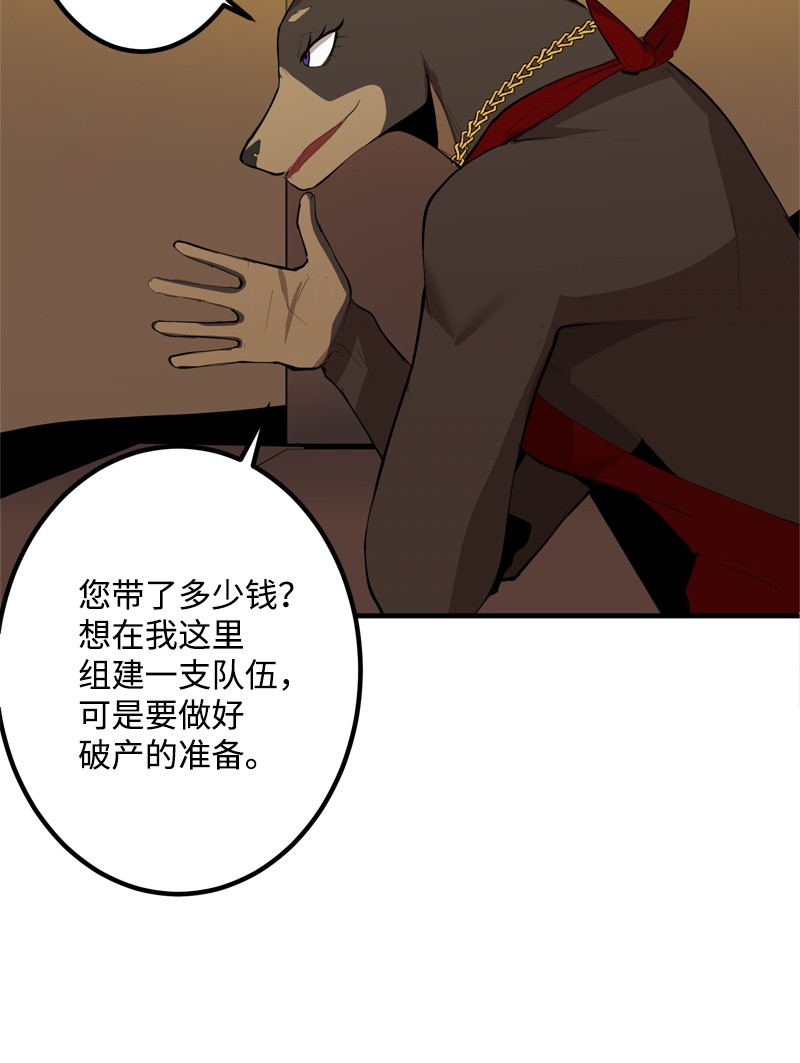 女神、异世界和变成砖头虫的我S2-16 组建队伍