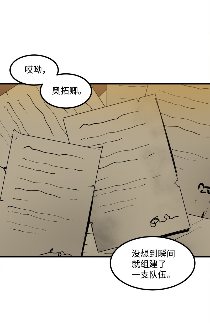 女神、异世界和变成砖头虫的我S2-16 组建队伍