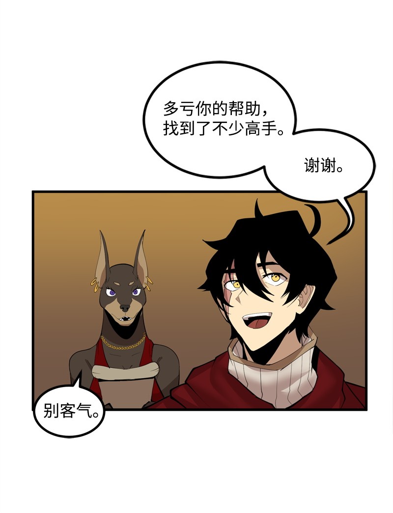 女神、异世界和变成砖头虫的我S2-16 组建队伍