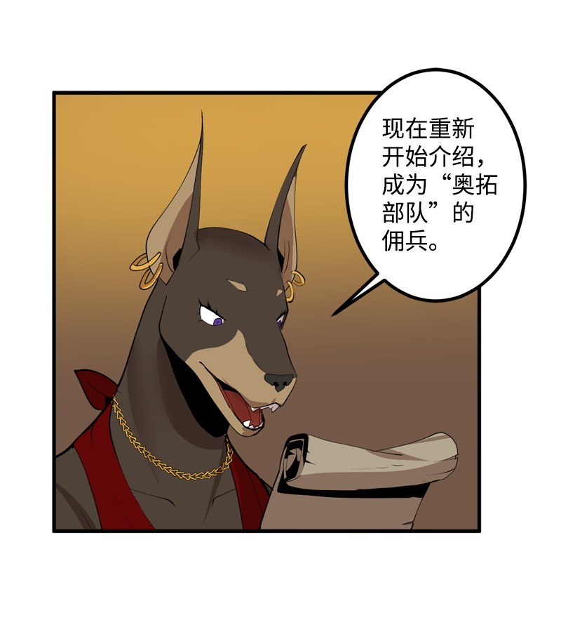 女神、异世界和变成砖头虫的我S2-16 组建队伍