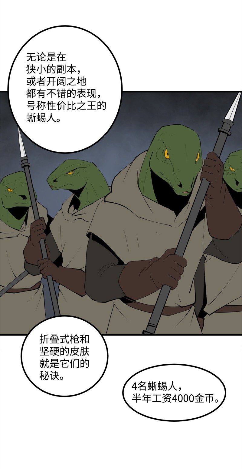 女神、异世界和变成砖头虫的我S2-16 组建队伍