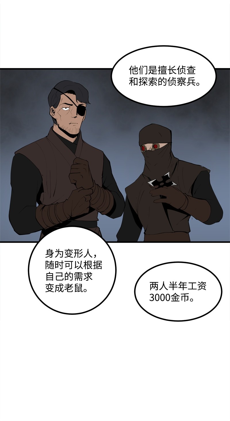 女神、异世界和变成砖头虫的我S2-16 组建队伍