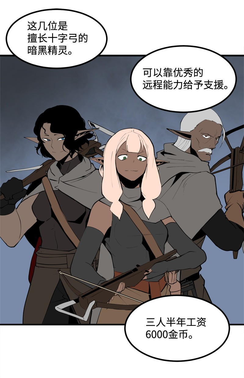 女神、异世界和变成砖头虫的我S2-16 组建队伍