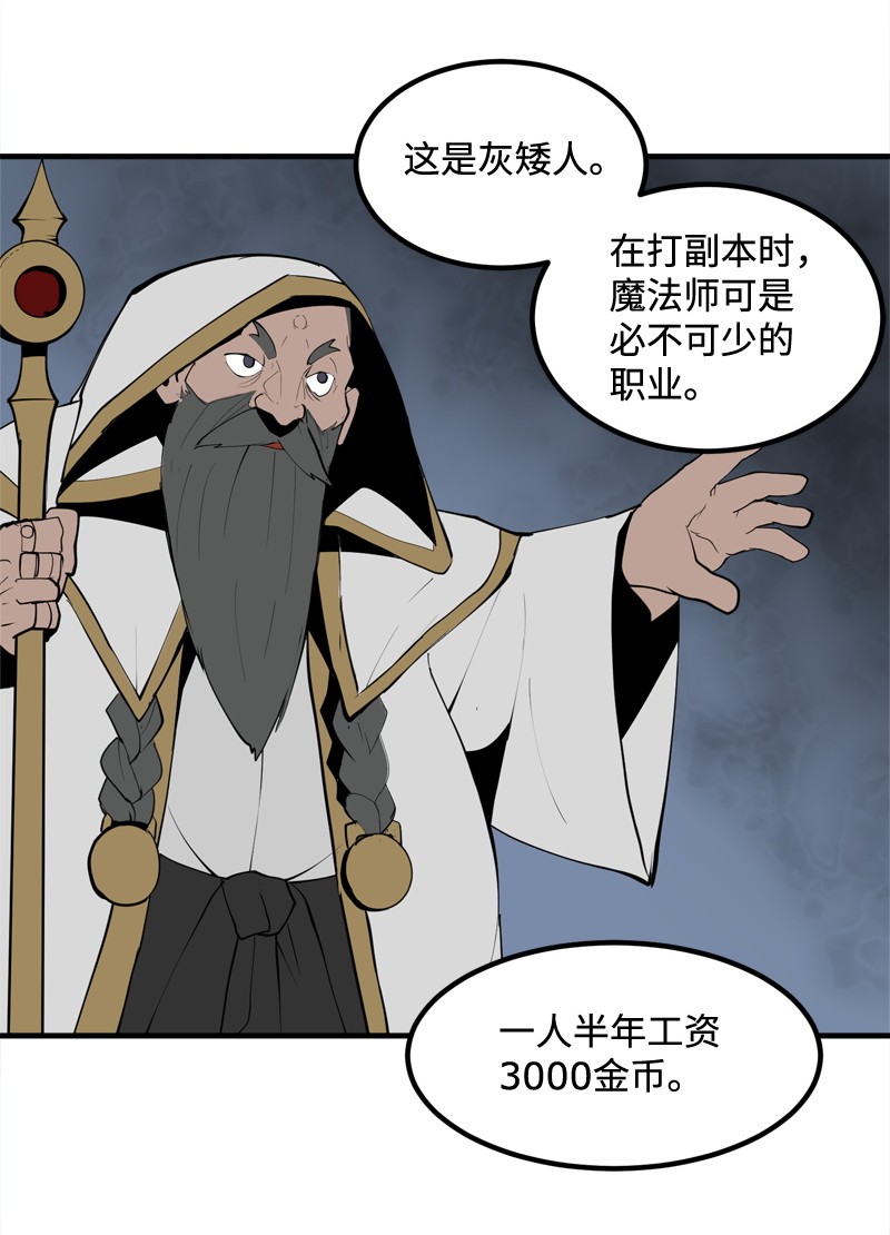 女神、异世界和变成砖头虫的我S2-16 组建队伍