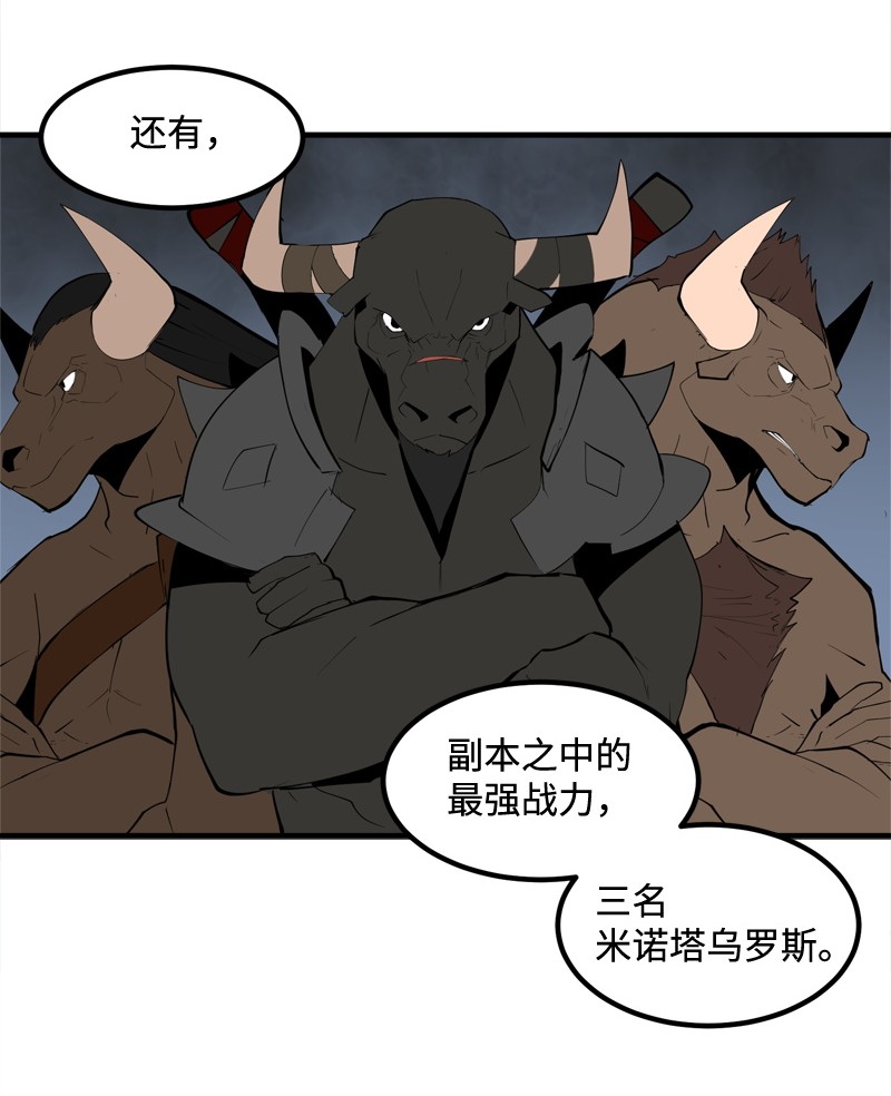女神、异世界和变成砖头虫的我S2-16 组建队伍