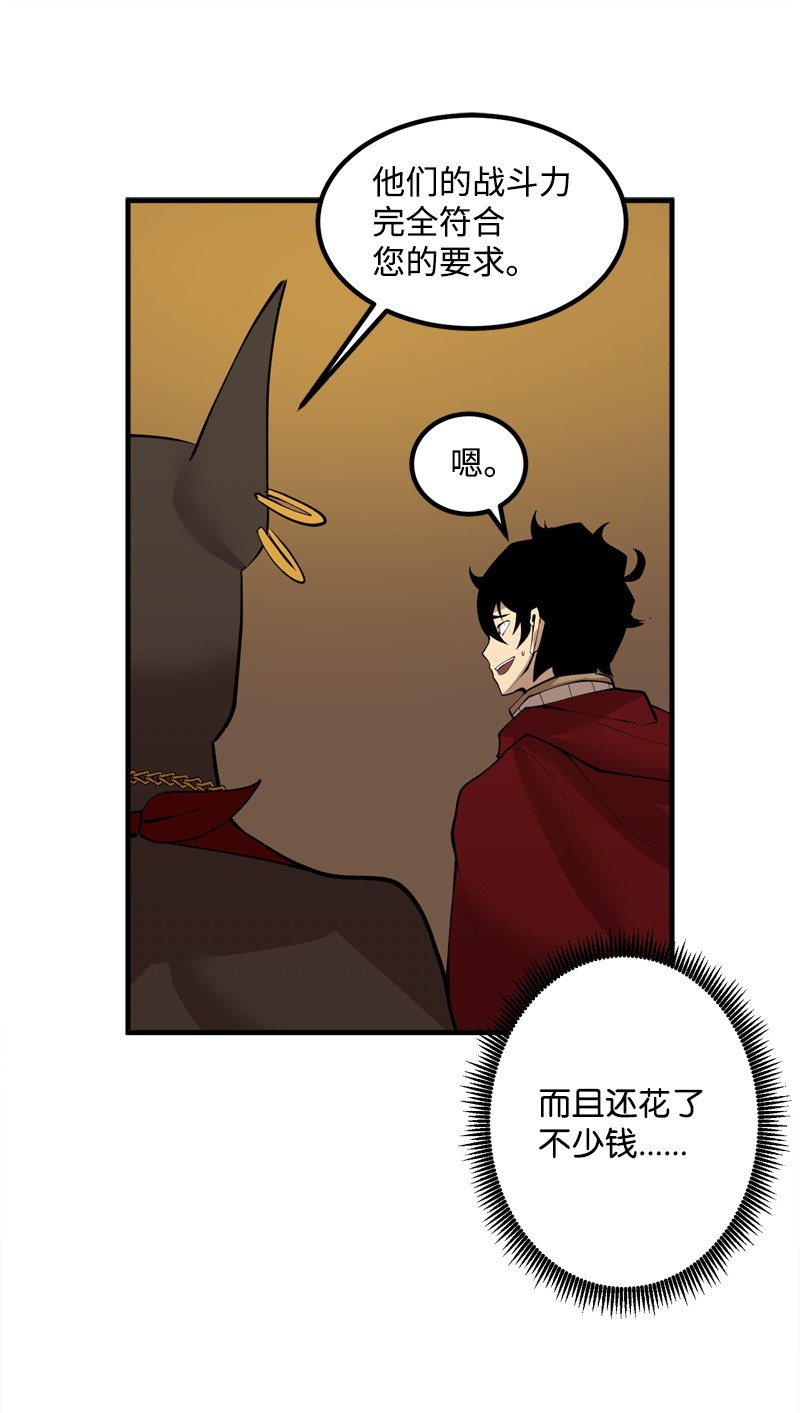 女神、异世界和变成砖头虫的我S2-16 组建队伍